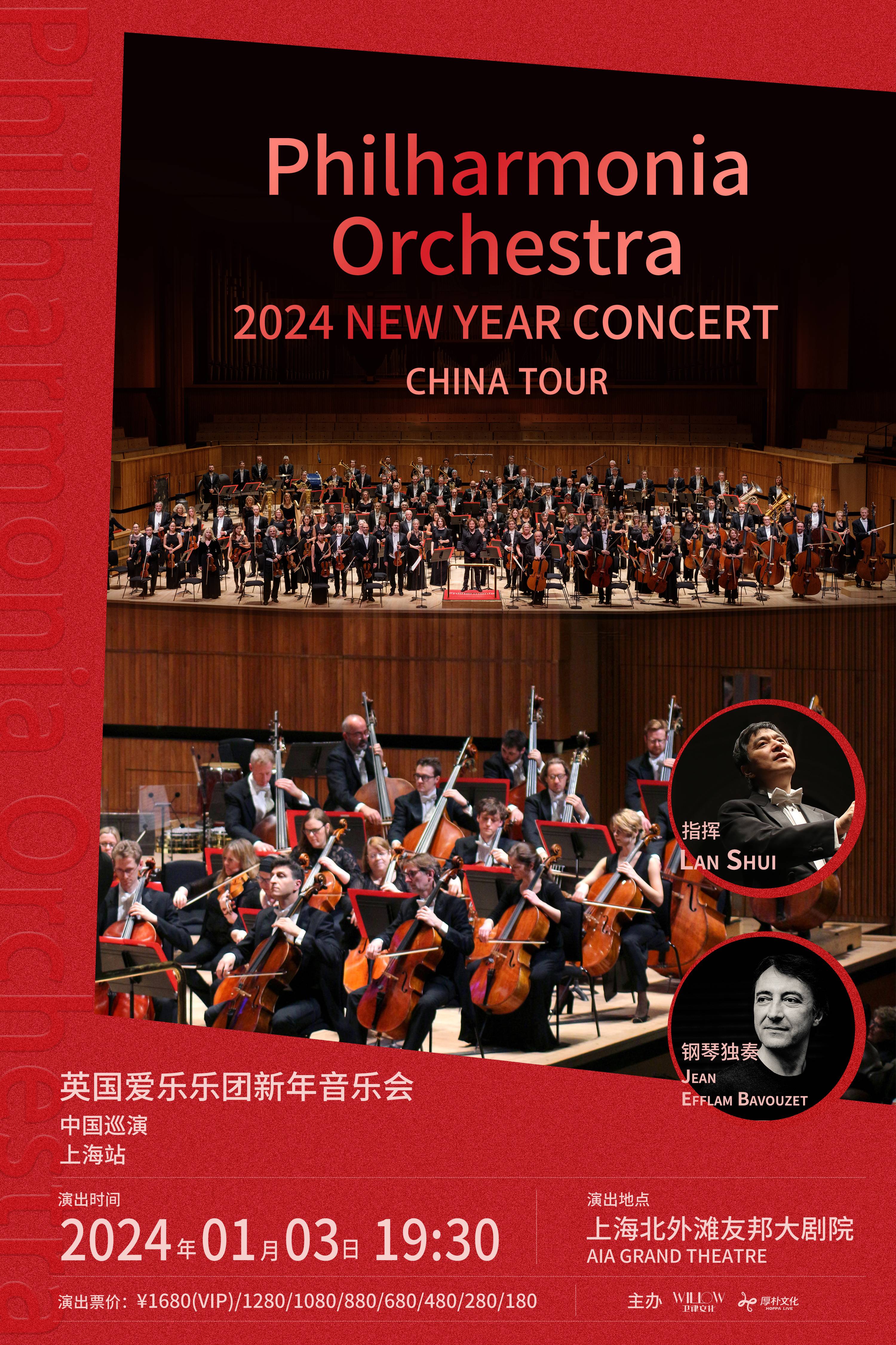 Philharmonia Orchestra 2024 NEW YEAR CONCERT