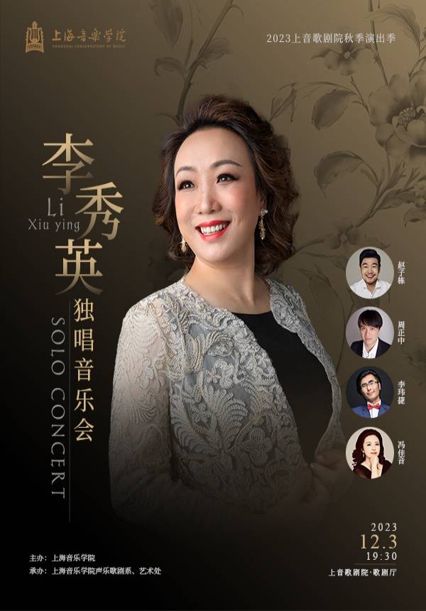 Li Xiuying Solo Concert