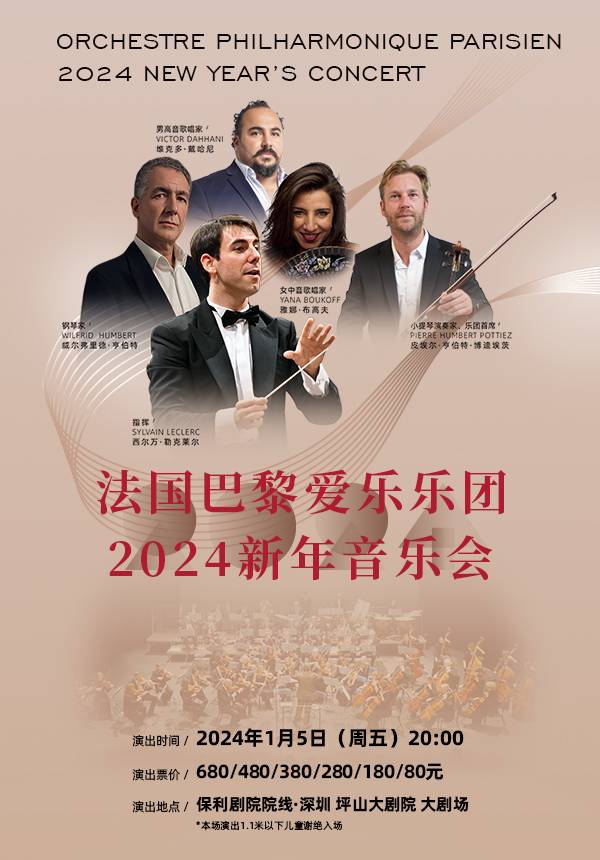 ORCHESTRE PHILHARMONIQUE PARISIEN 2024 NEW YEAR'S CONCERT