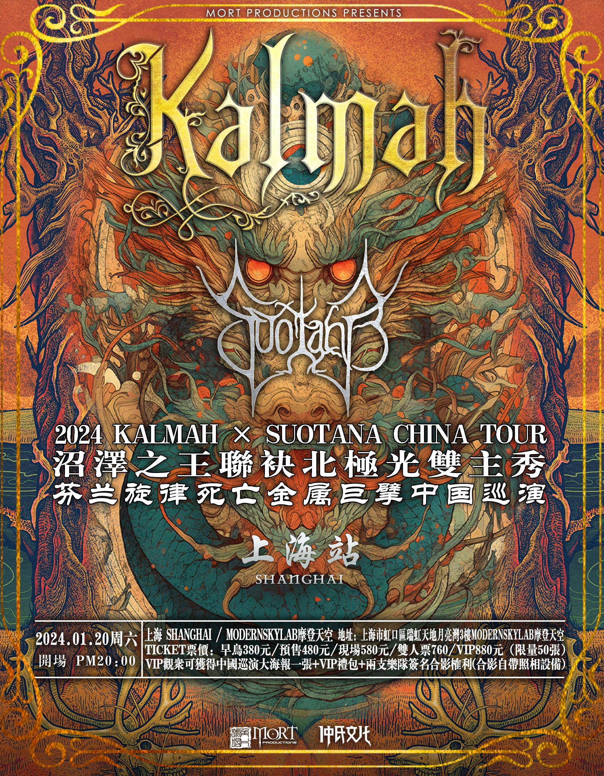 2024 Kalmah x Suotana Live in Shanghai