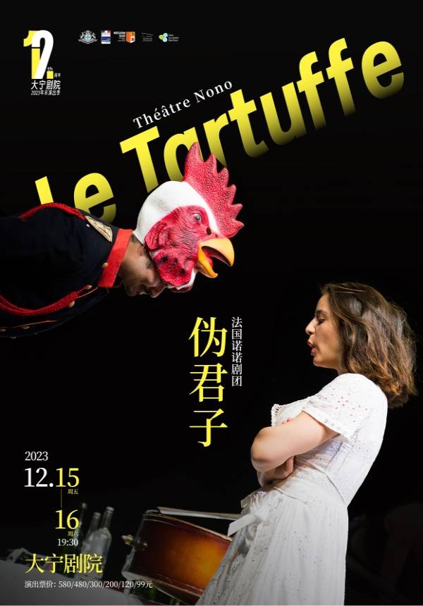 Théatre Nono Le Tartuffe