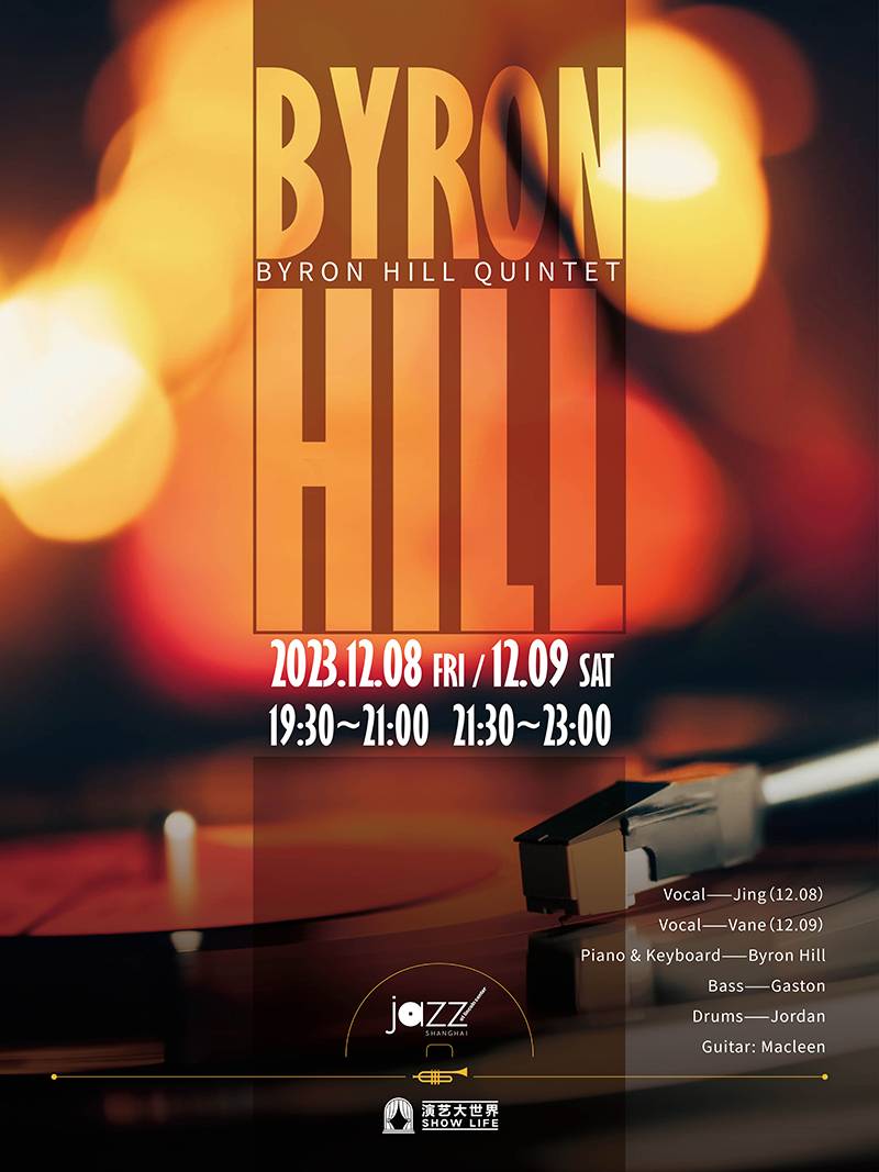 [Jazz @ Lincoln Center Shanghai] Bryon Hill Quintet