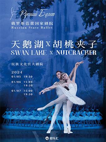 Russian State Ballet: Swan Lake 