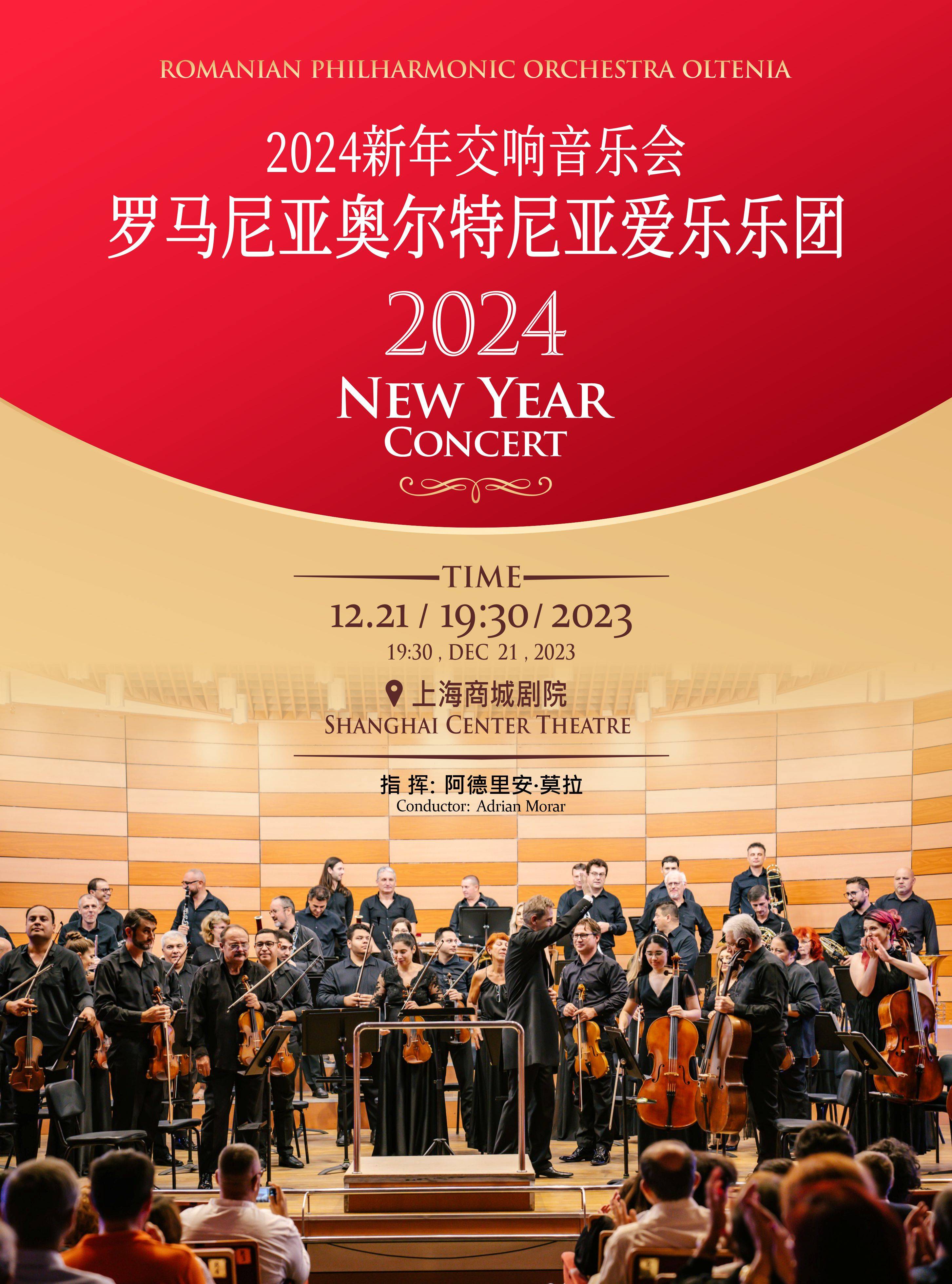 【50% OFF】Romanian “Oltenia” Philharmonic Orchestra New Year Concert