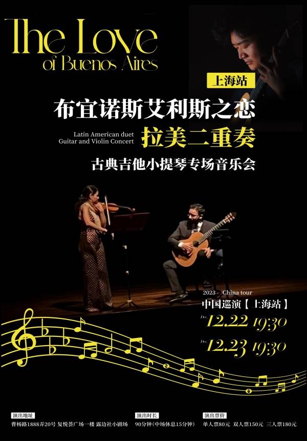 The Love of Buenos Aires Latin American duet Guita and Violin Concert