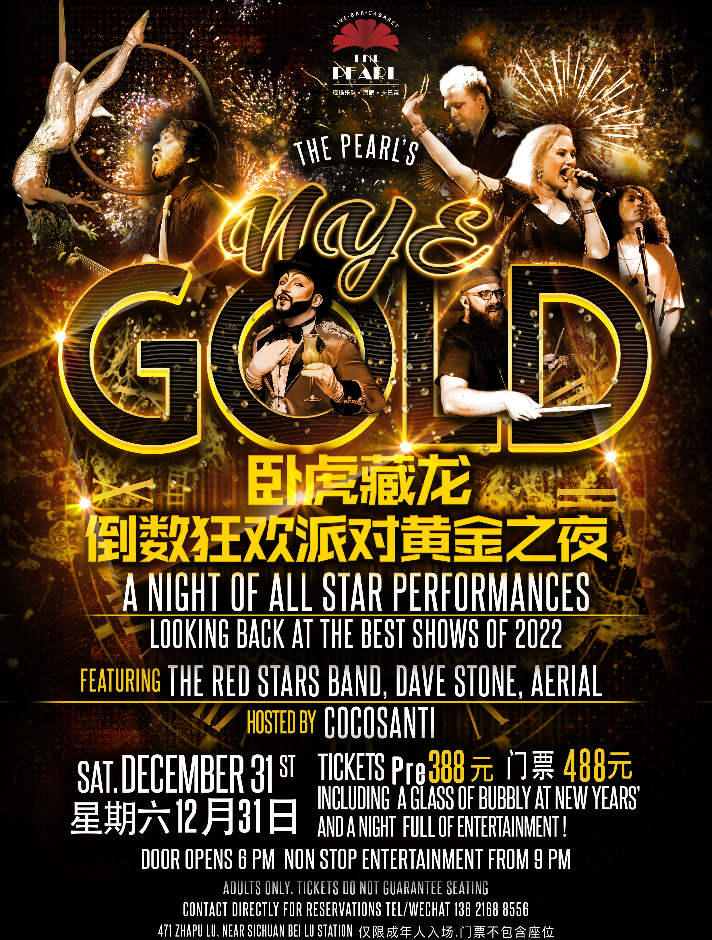 The Pearl's NYE Gold Celebration