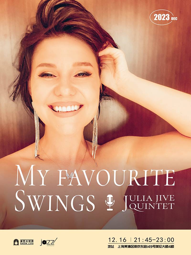 [Jazz @ Lincoln Center Shanghai] Julia Jive Quintet