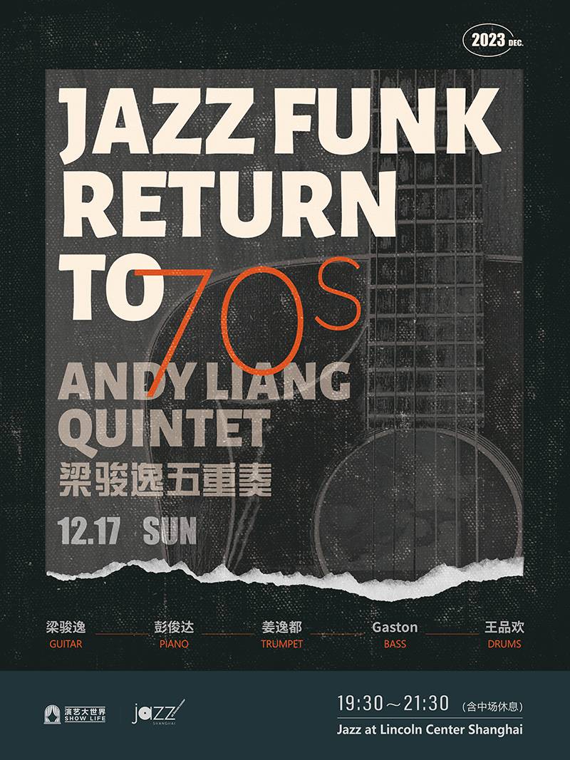 [Jazz @ Lincoln Center Shanghai] "Jazz Funk Return to 70s" Andy Liang Quintet 