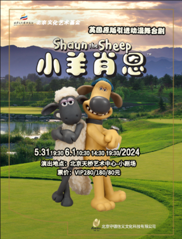 Shaun the Sheep