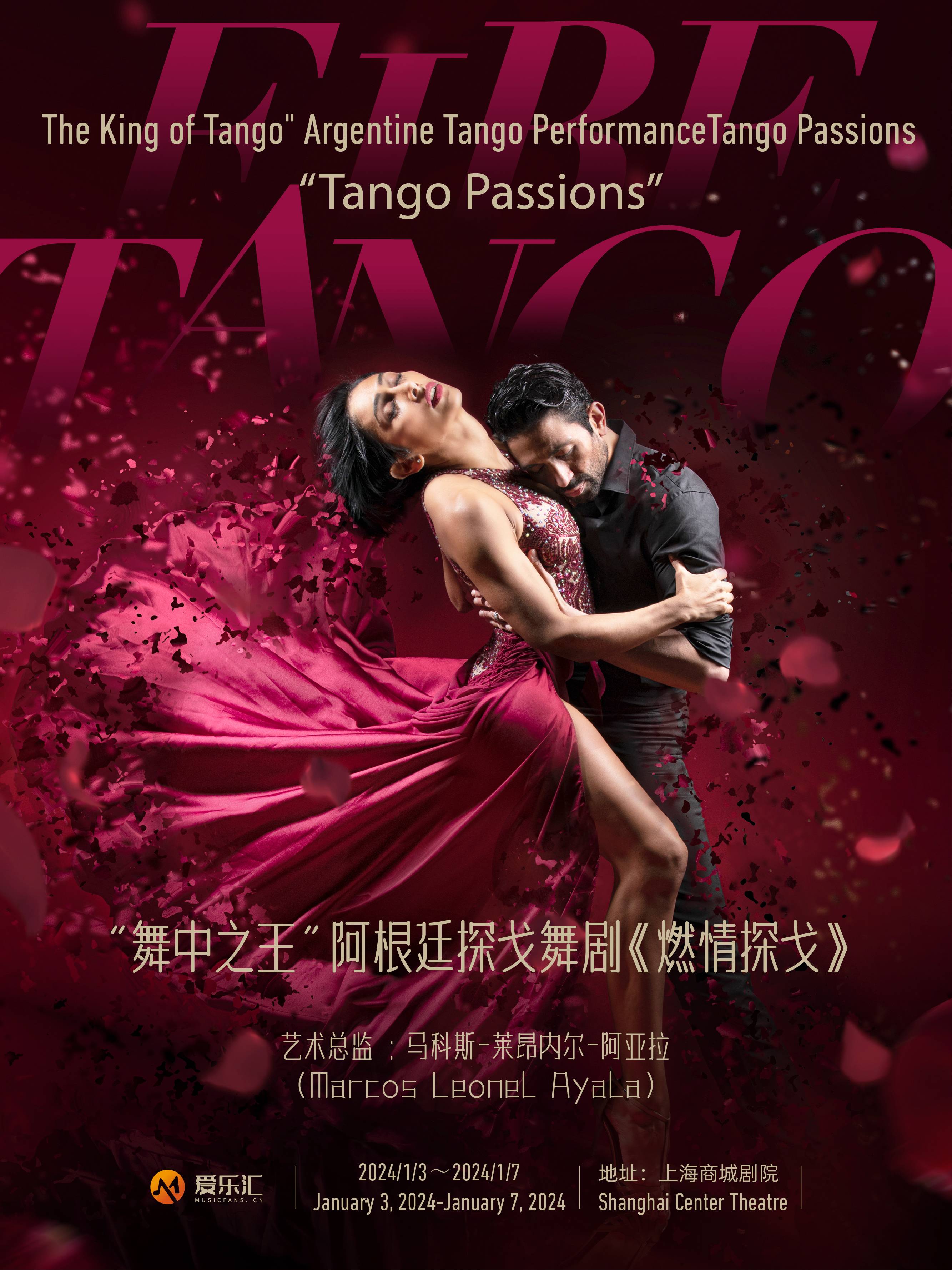 【50% OFF】The King of Tango: Argentine Tango Performance "Tango Passions"