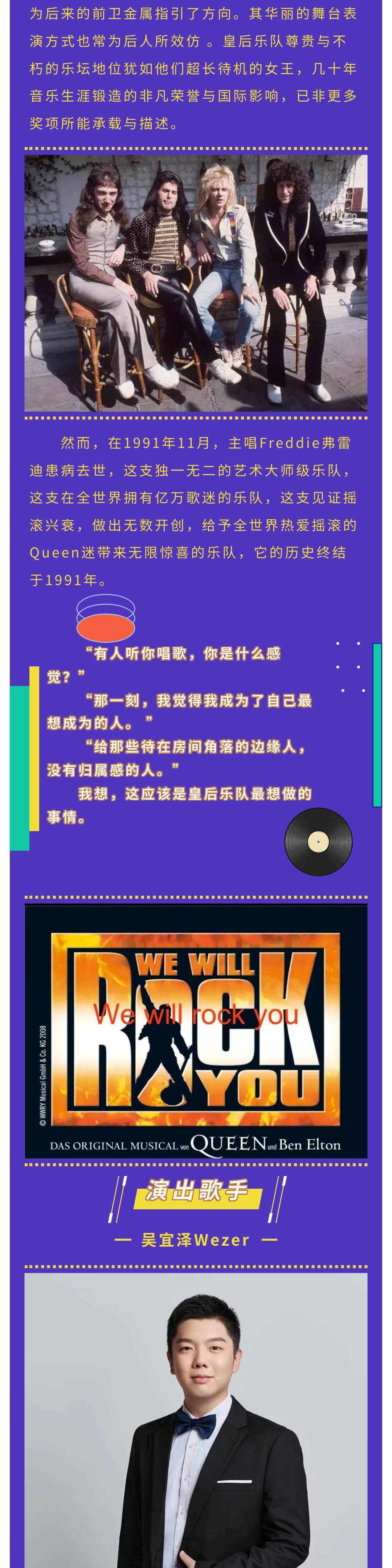 we will rock you歌词图片