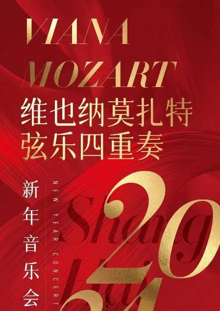 Vienna String Quartet Mozart Ensemble
