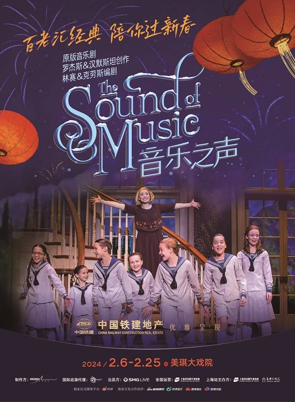 The Sound of Music