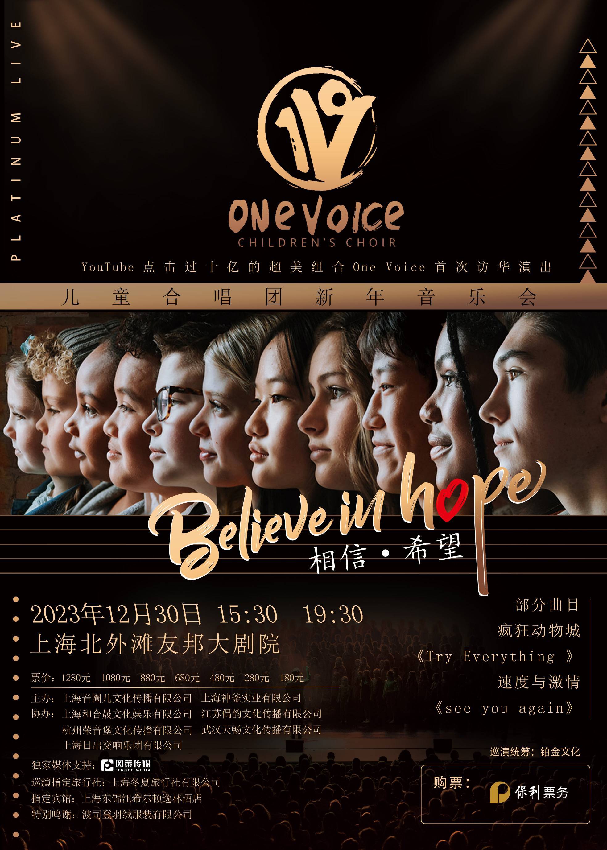 One Voice CHILDREN'S CHOIR