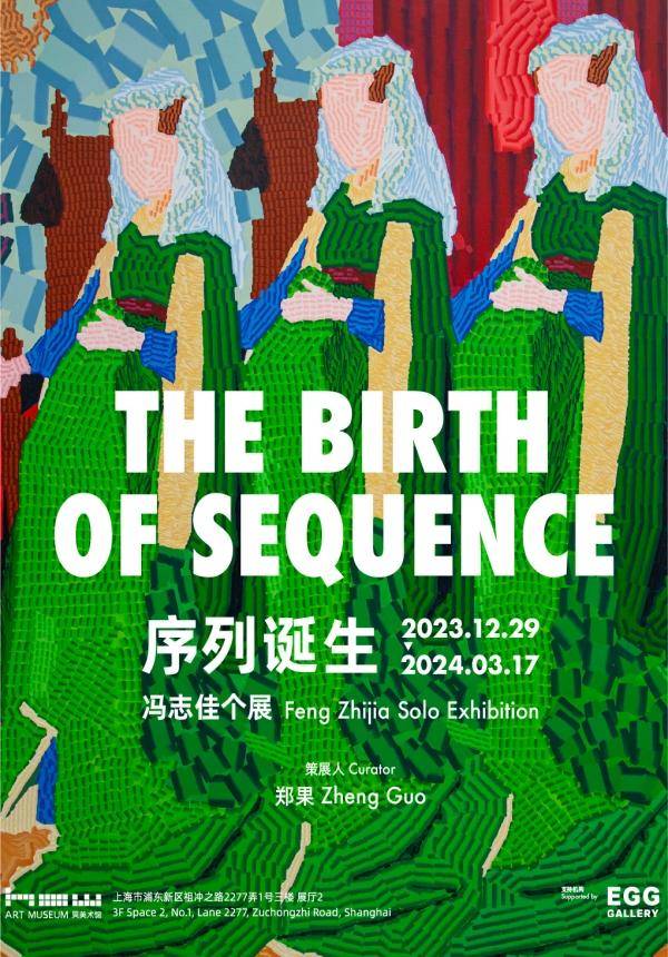 Feng Zhijia：The Birth of Sequence