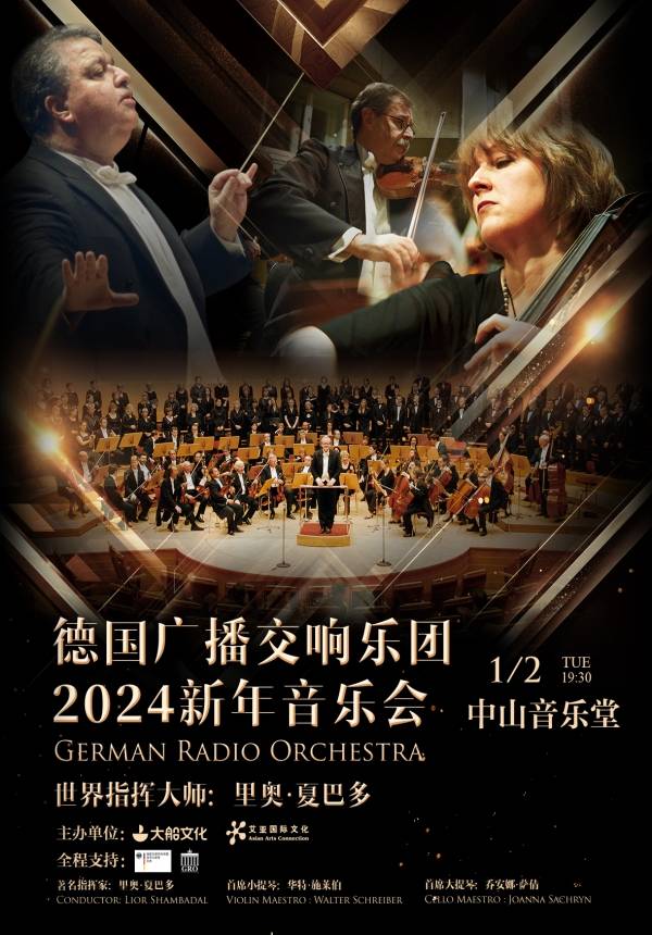 GERMAN RADIO ORCHESTRA