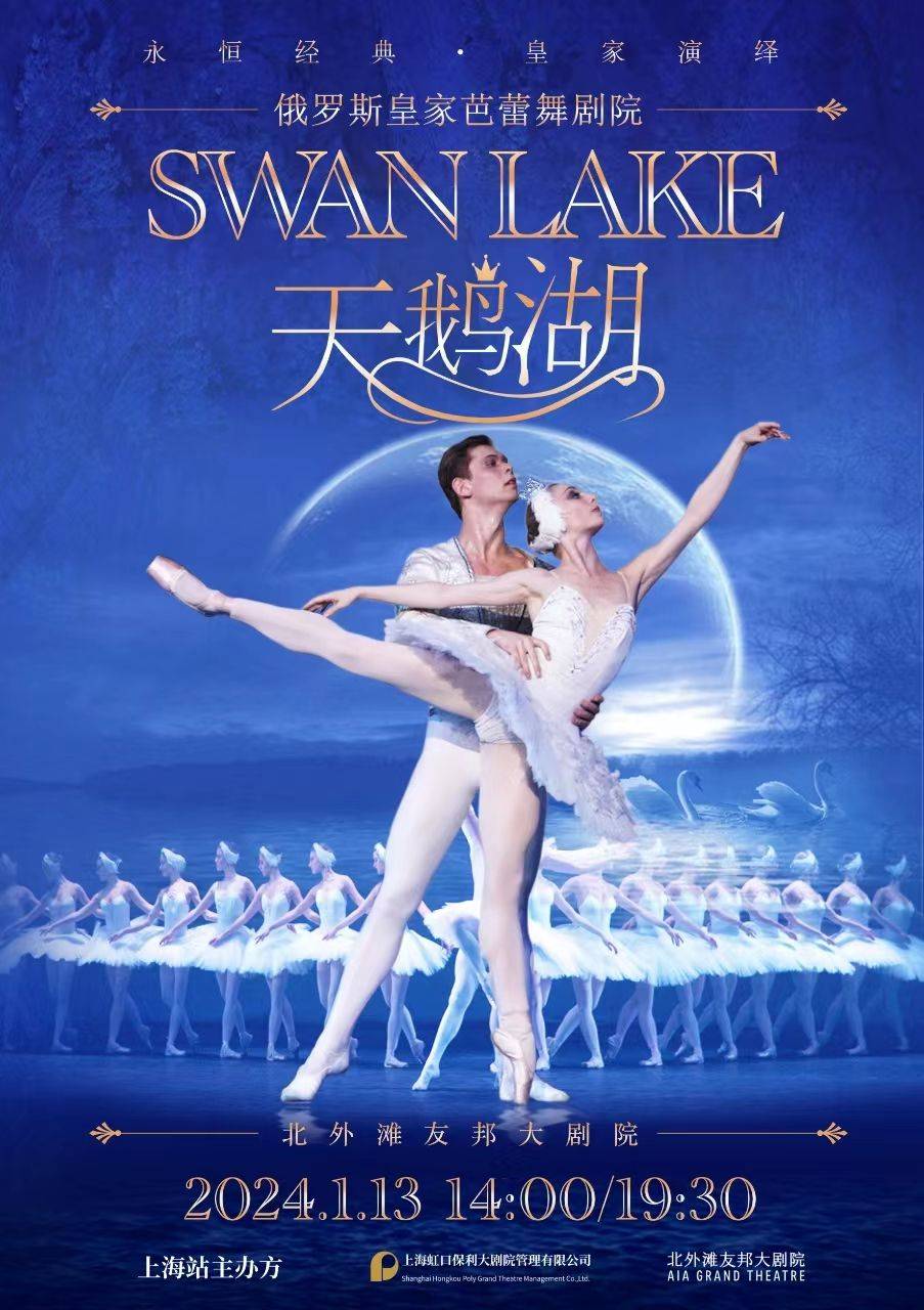The Royal Russian Ballet Theater: SWAN LAKE