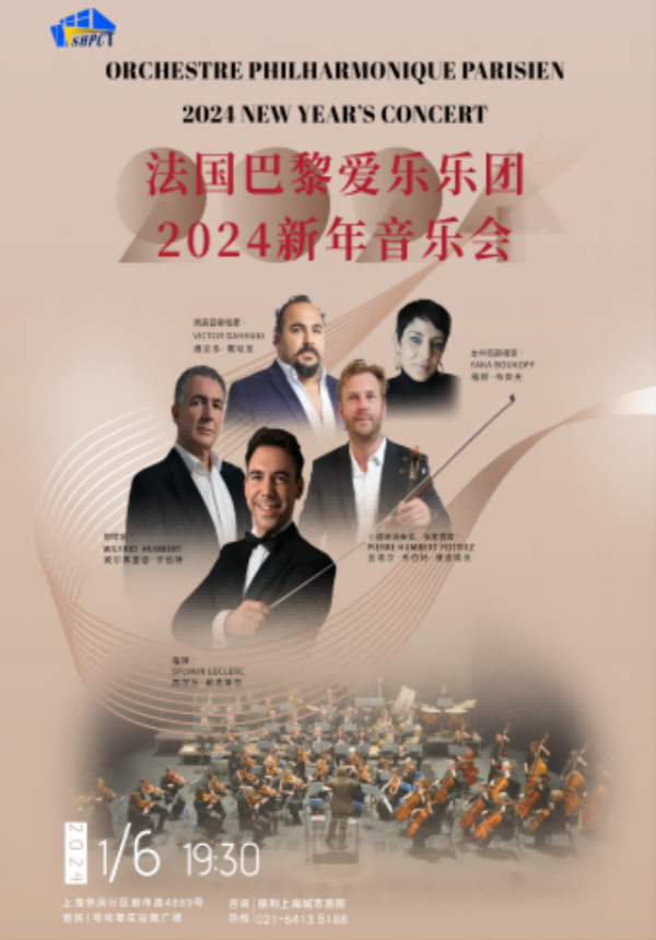 Orchestre Philharmonique Parisien 2024 New Year‘s Concert