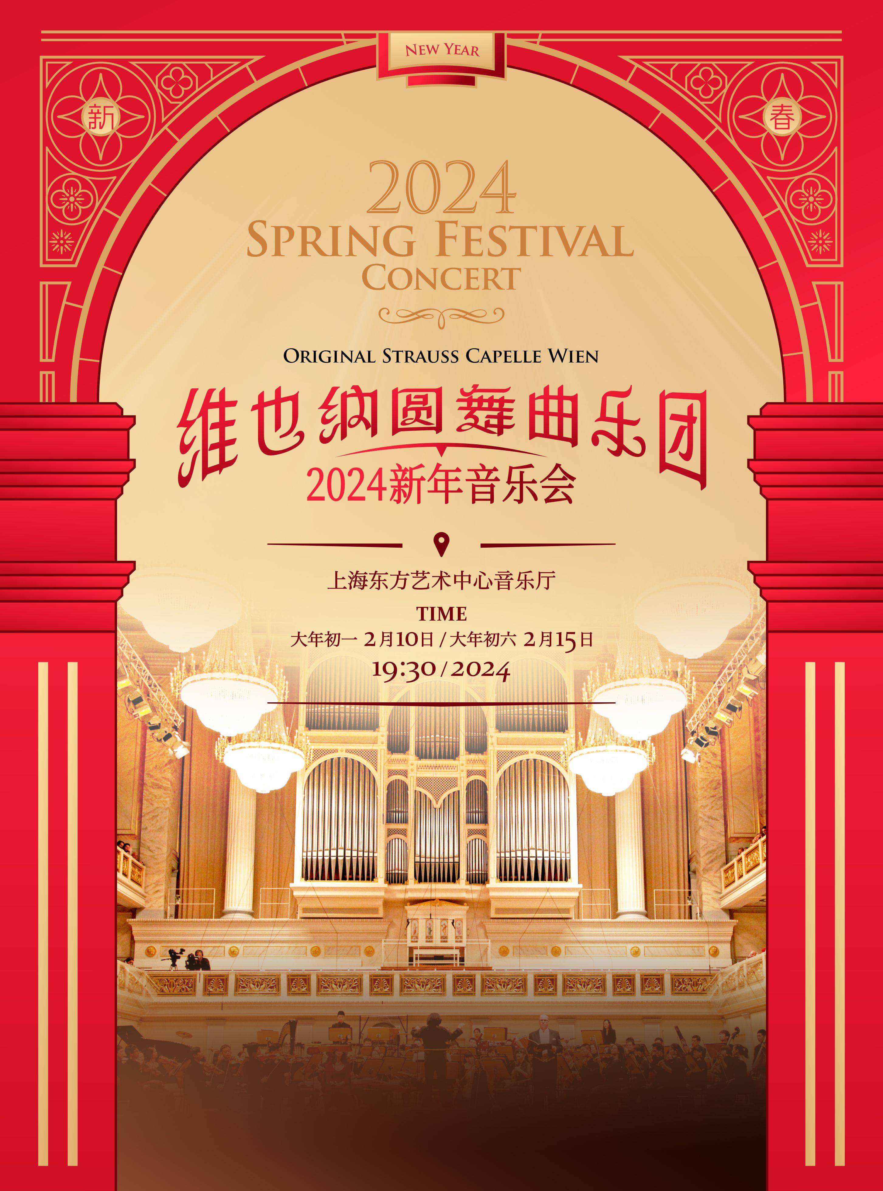 Wiener Walzer Ensemble 2024 New Year Concert