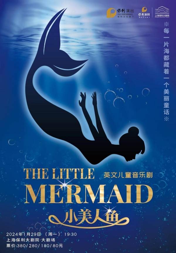 [UP TO 10% OFF] The Little Mermaid