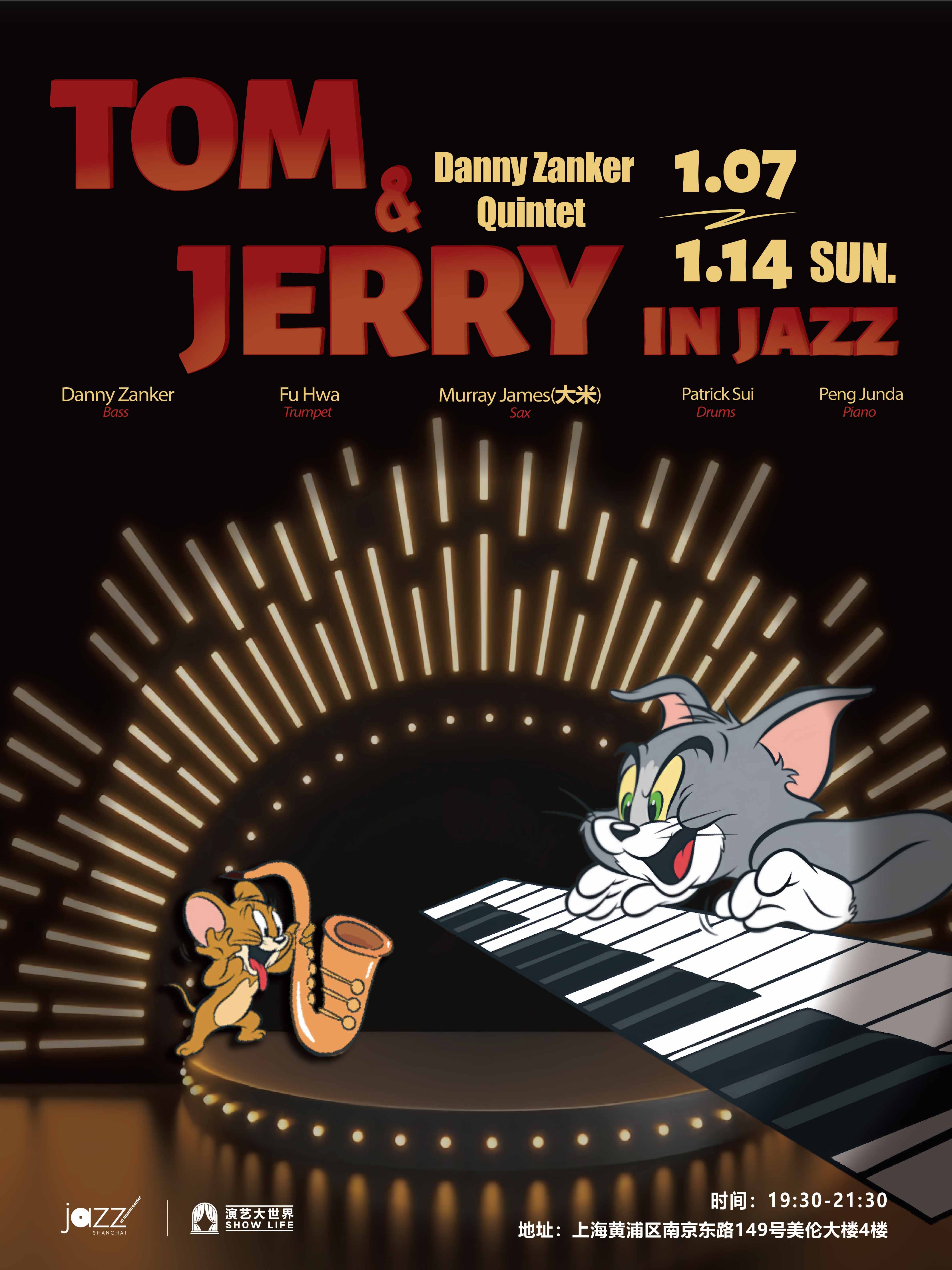 [Jazz @ Lincoln Center Shanghai] Tom & Jerry in Jazz