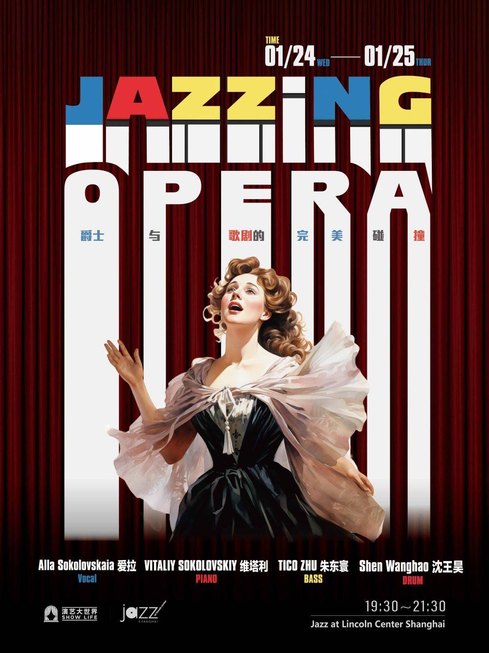 [Jazz @ Lincoln Center Shanghai] Jazzing Opera