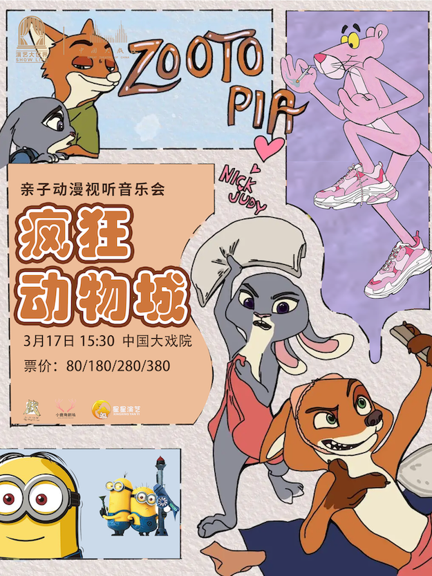 "Zootopia Family Carnival" ORCHESTRA