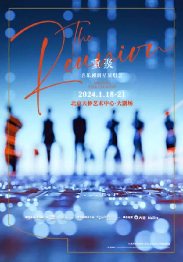 The Reunion - Musical Star Concert @ Beijing