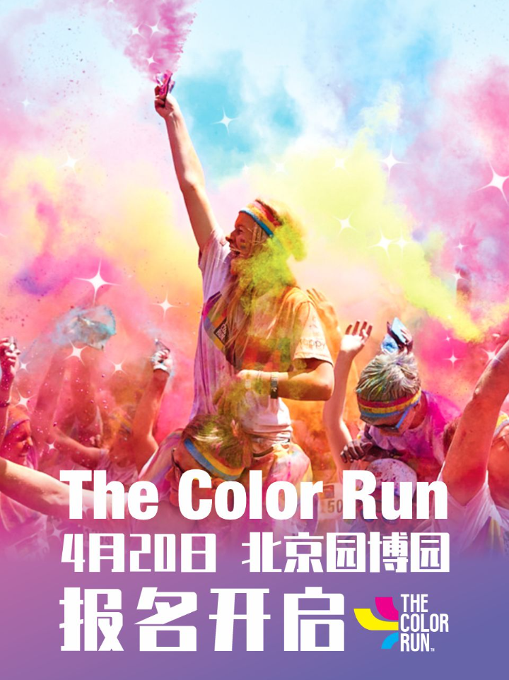 2024 The Color Run™ Beijing