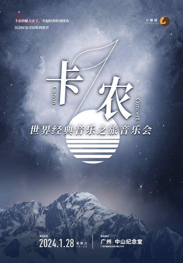 [UP TO 30% OFF] Canon Concert