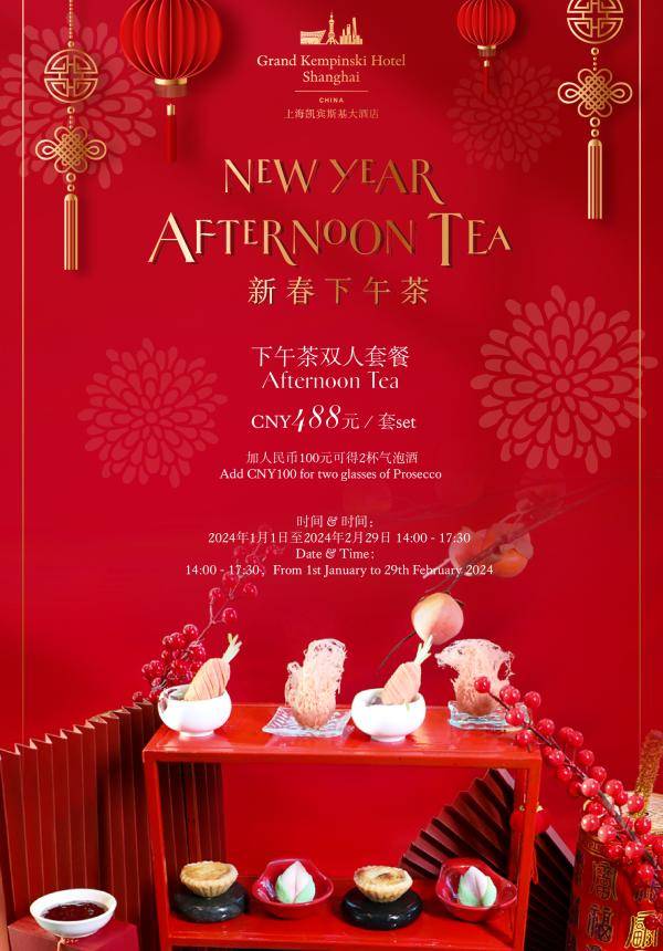 2024 CNY Afternoon Tea in Lobby