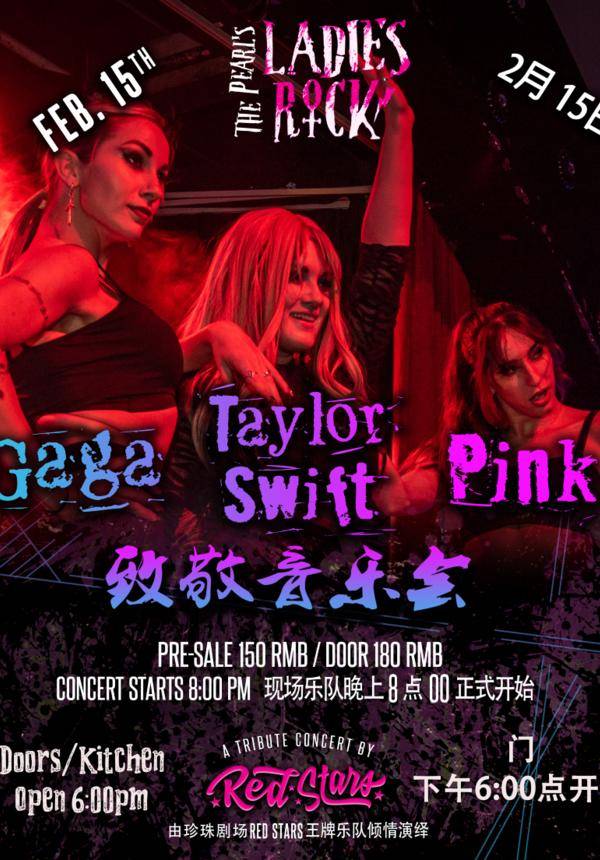 "Ladies of Rock" Gaga & Taylor Swift & Pink Tribute Concert