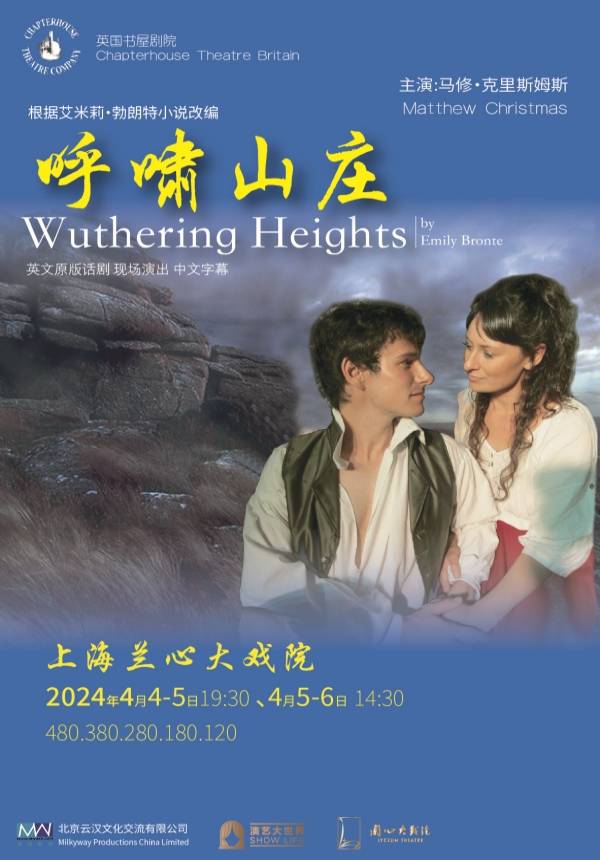 Chapterhouse Theatre: Wuthering Heights