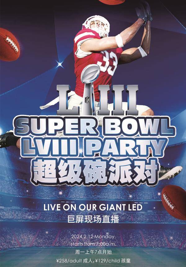 Super Bowl Live Party @ Kerry Hotel Pudong