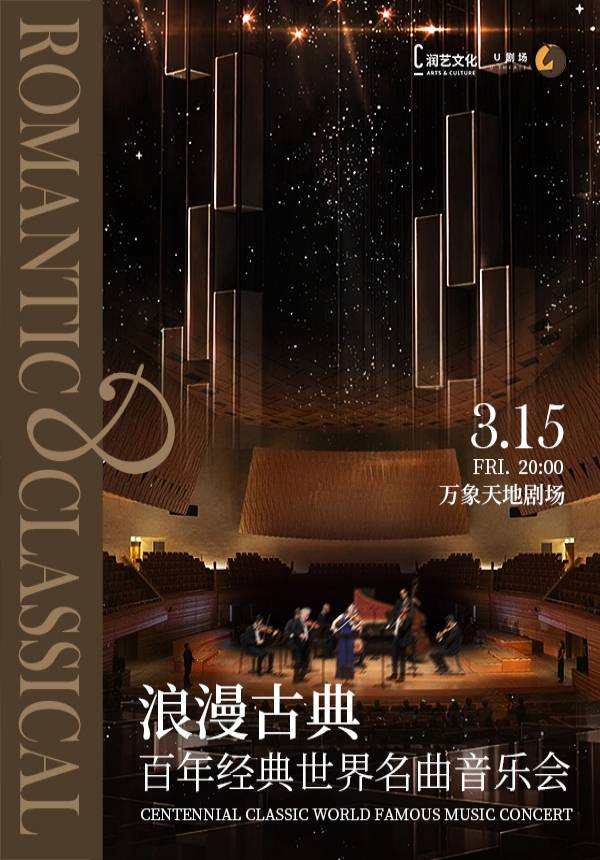 Romantic & Classical Centennial Classic World Famous Music Concert