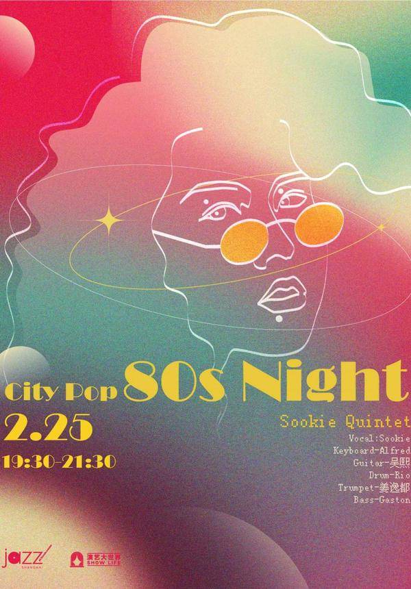 [Jazz @ Lincoln Center Shanghai] City Pop 80's Night - Sookie Quintet