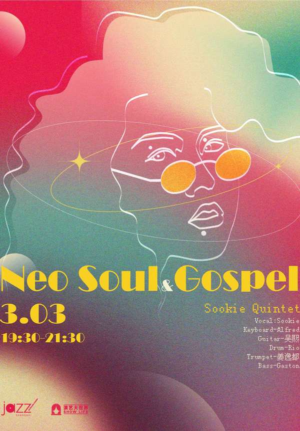 [Jazz @ Lincoln Center Shanghai] Neo Soul&Gospel - Sookie Quintet