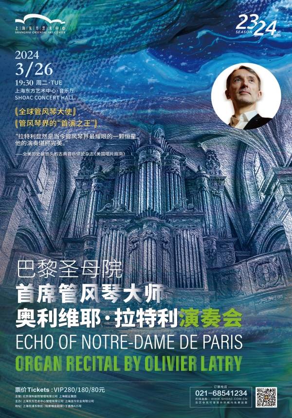 Echo of Notre-Dame de Paris Organ Recital by Olivier Latry