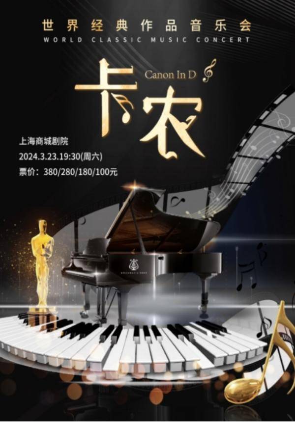 [UP TO 50% OFF]Canon In D World Classic Music Concert