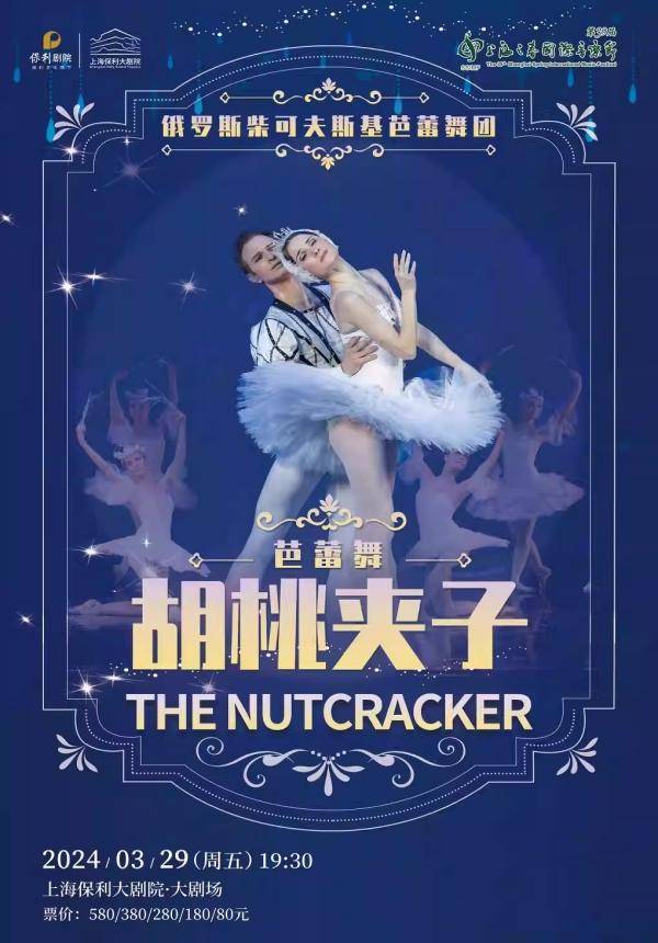 Tchaikovsky Ballet: The Nutcracker