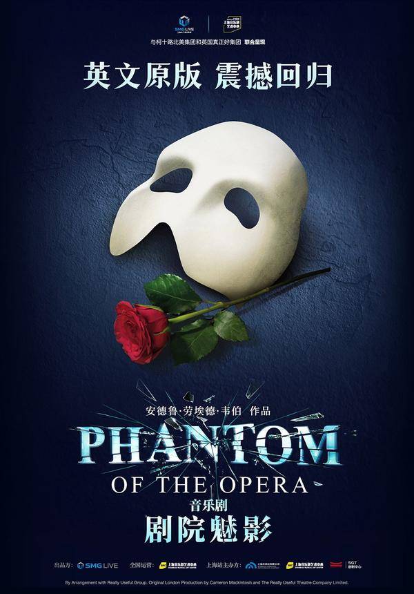 The Phantom of the Opera - Shanghai