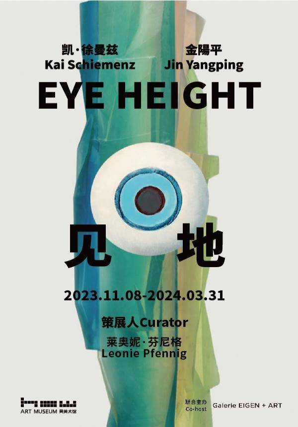 Eye Height: Jin Yangping& Kai Schiemenz