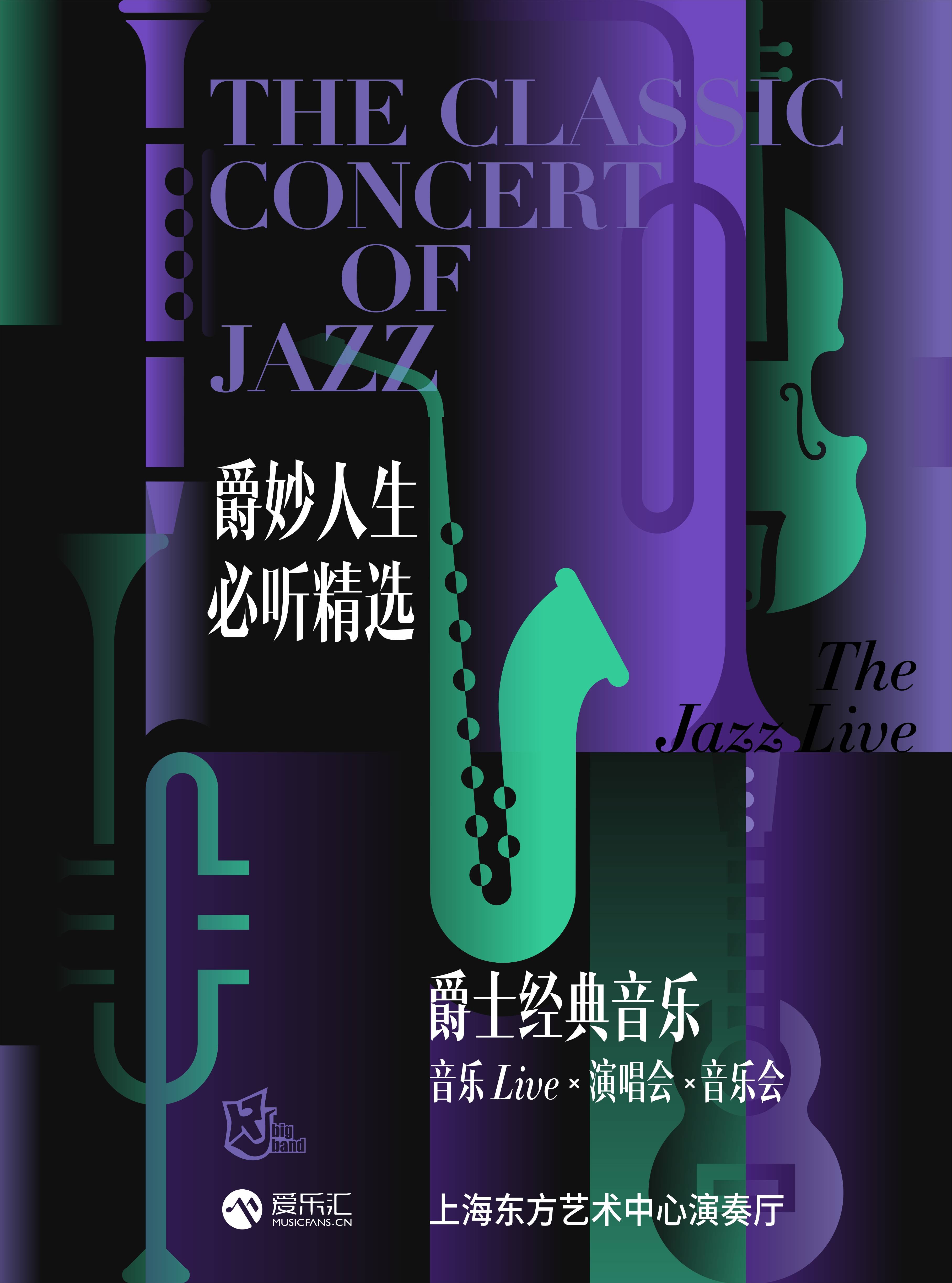 The Classic Concert of Jazz - Men in Jazz