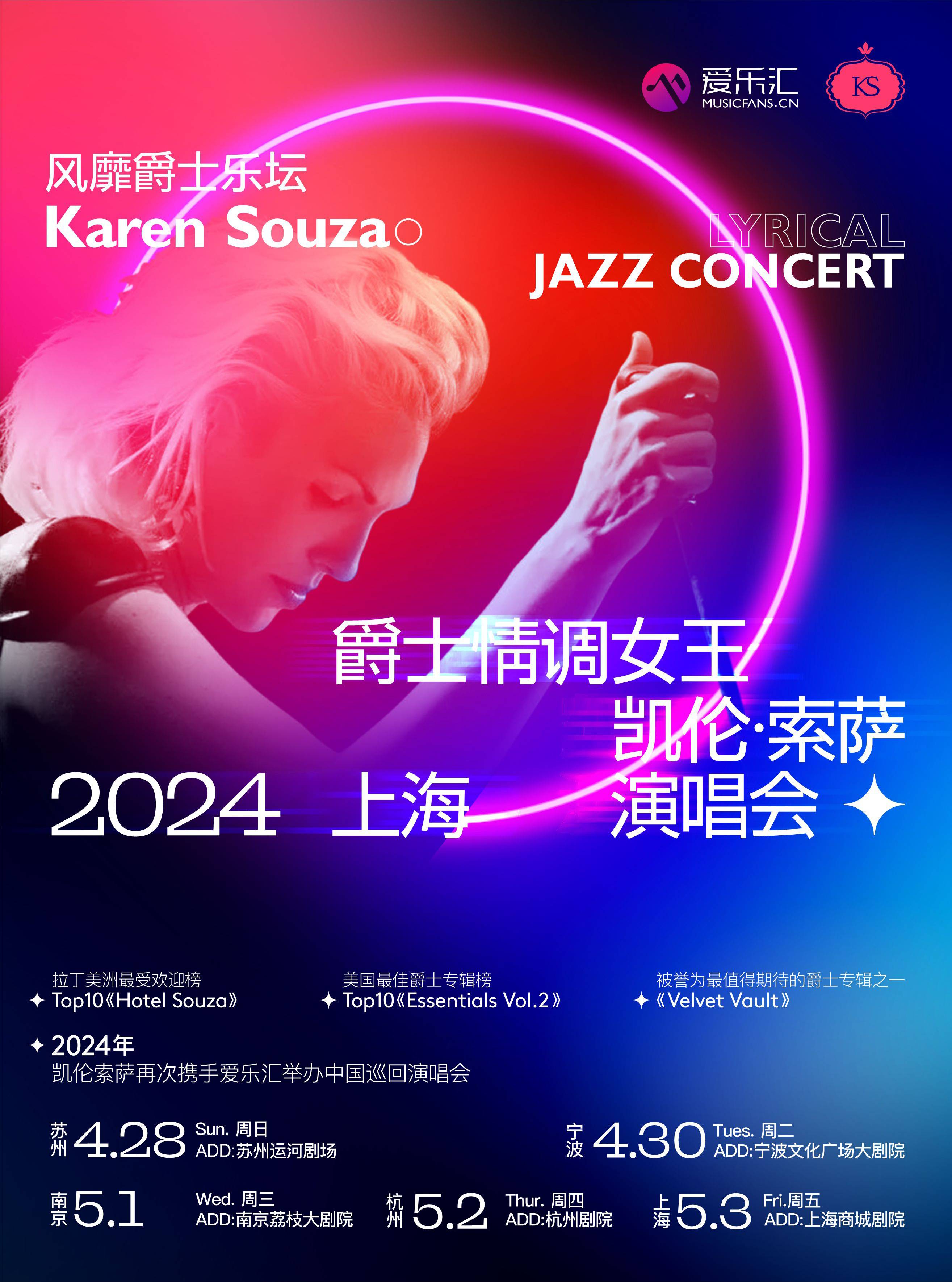 Karen Souza Live in Shanghai 2024