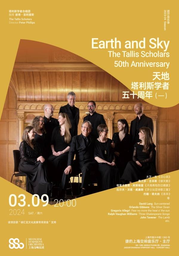 Earth and Sky - The Tallis Scholars 50th Anniversary (I)