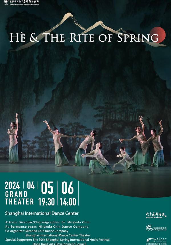 Miranda Chin Dance Company "Hè & The Rite of Spring"