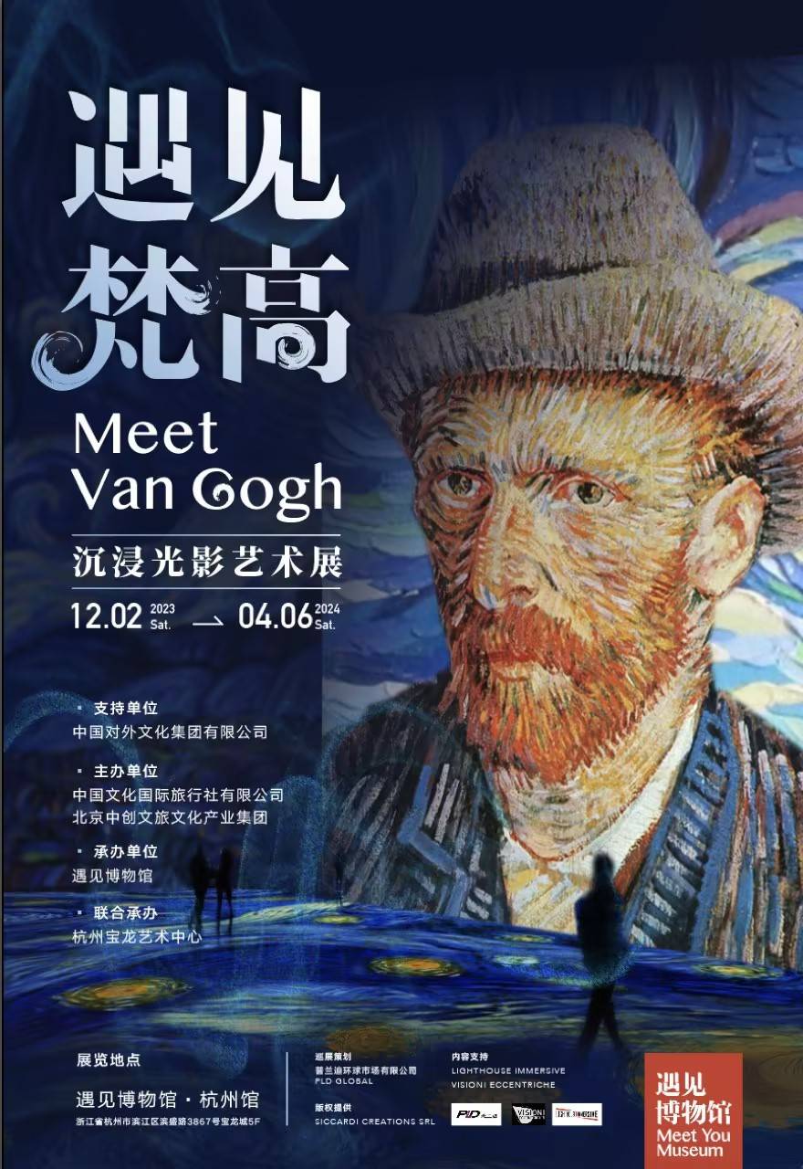 Meet Van Gogh - An Immersive Light Art Exhibition