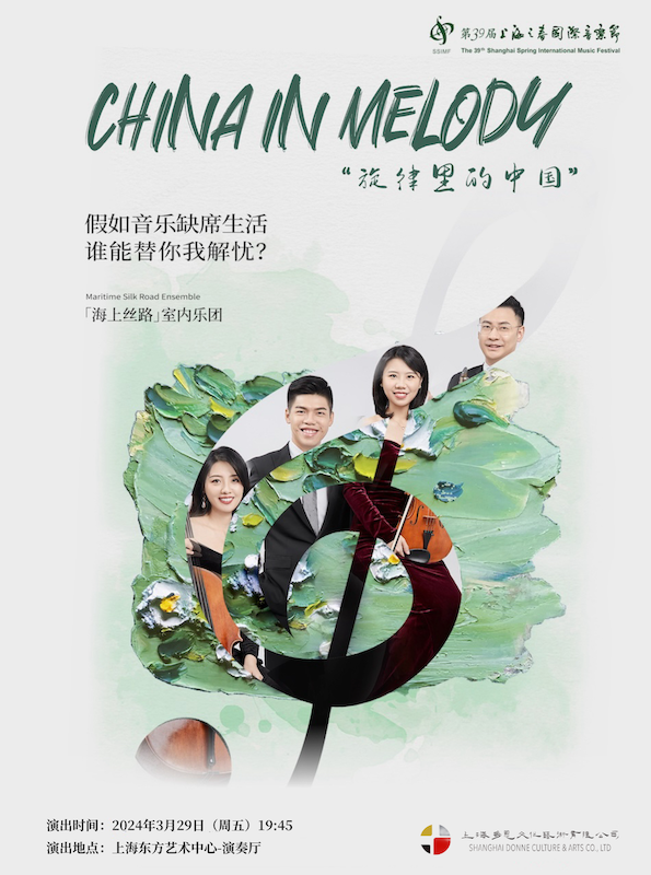 【UP TO 40% OFF】China in Melody by Maritime Silk Road Ensemble