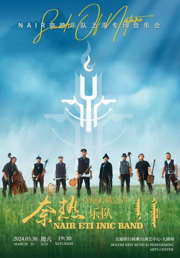 <25% OFF>Sound Of Nature NAIR ETI INIC BAND