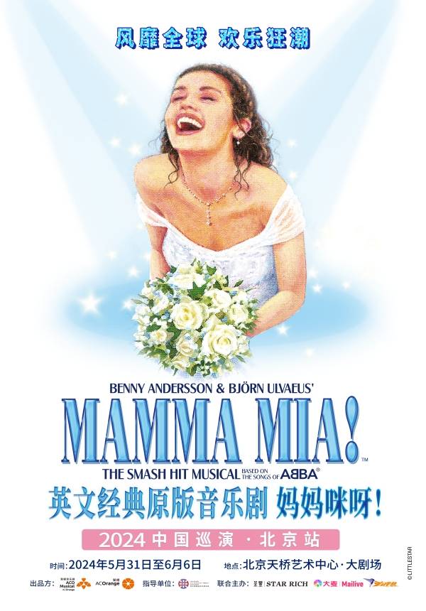 The Smash Hit Musical MAMMA MIA! @ Beijing